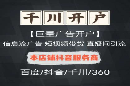 百度推广平台助力房地产项目推广的案例